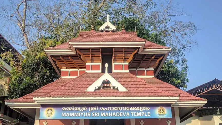 Mammiyur Sri Mahadeva Temple